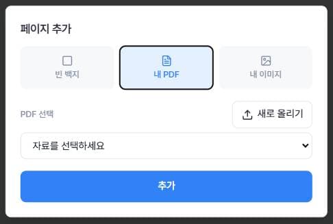 PDF · 노트 · 필기 2