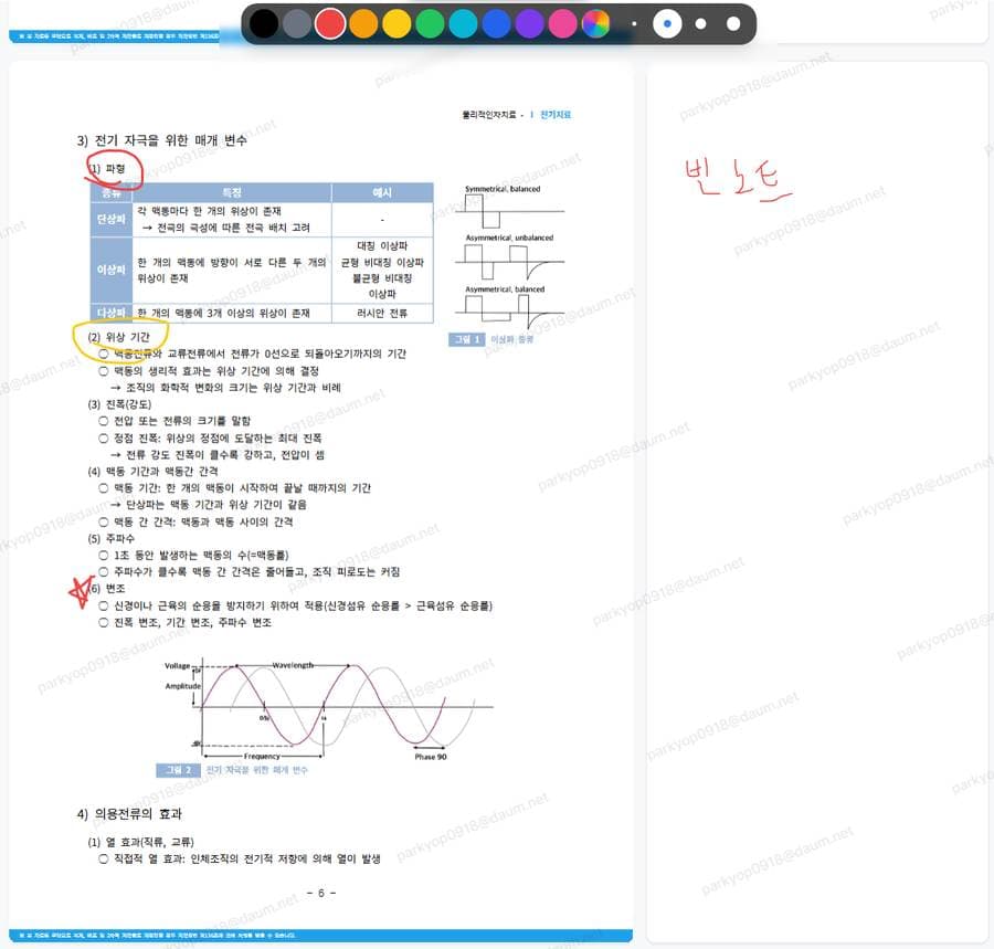 이론 콘텐츠 1