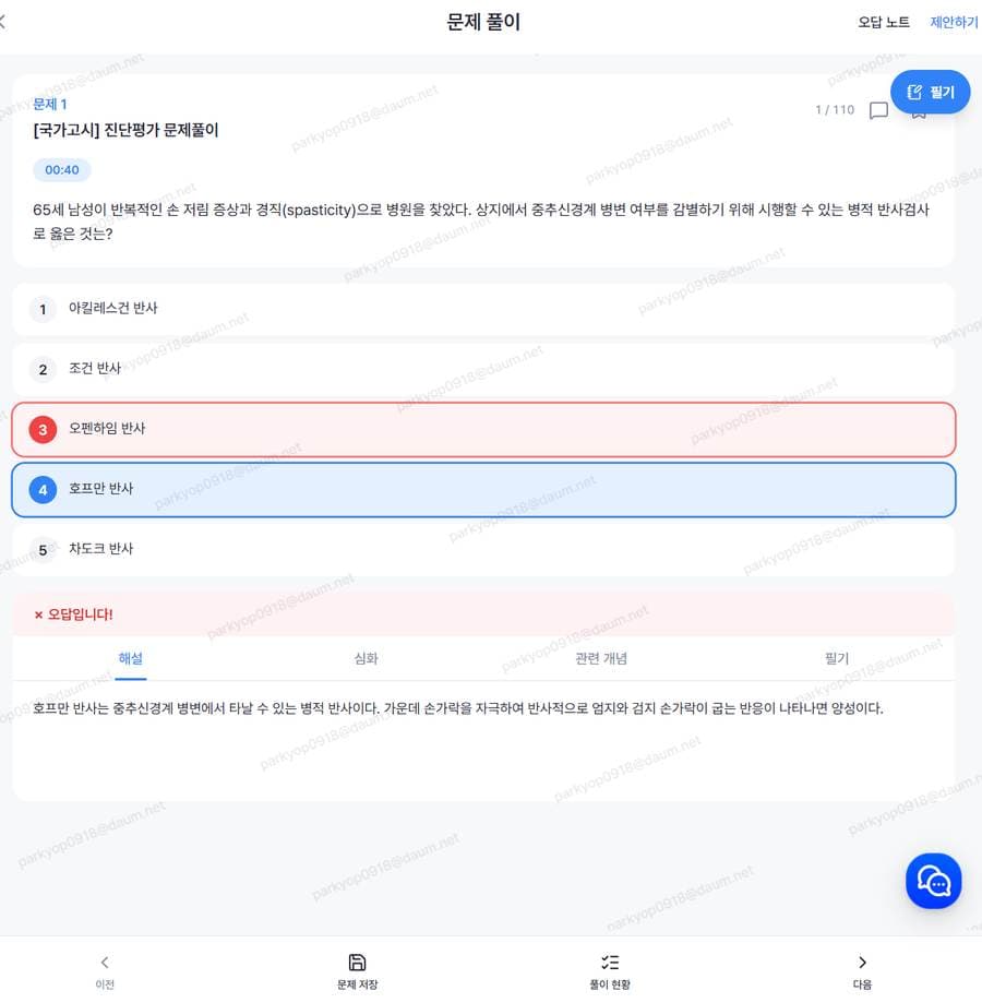 문제 풀이 1