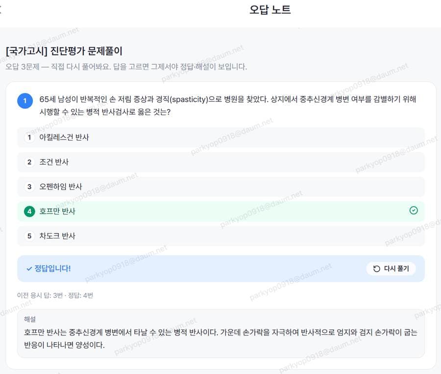 문제 풀이 3
