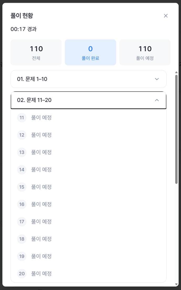문제 풀이 4