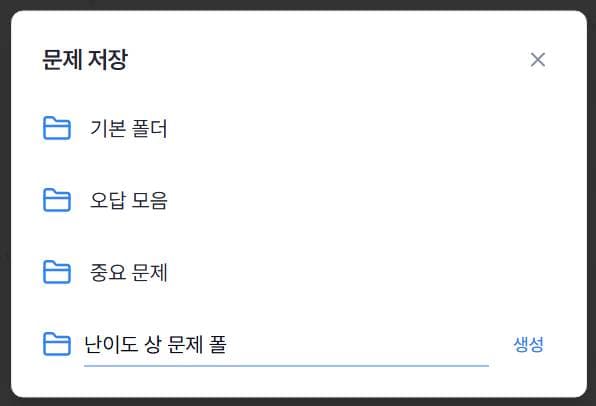 문제 풀이 5