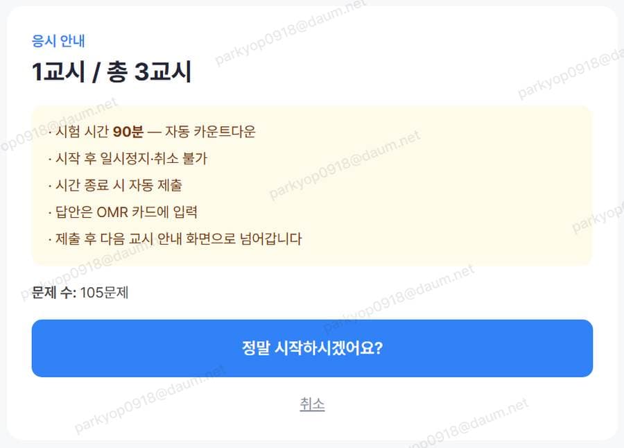 실전 모의고사 1