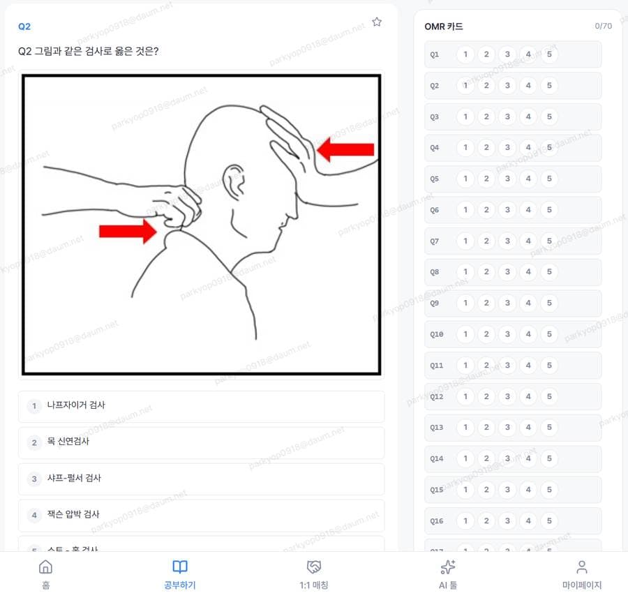 실전 모의고사 4