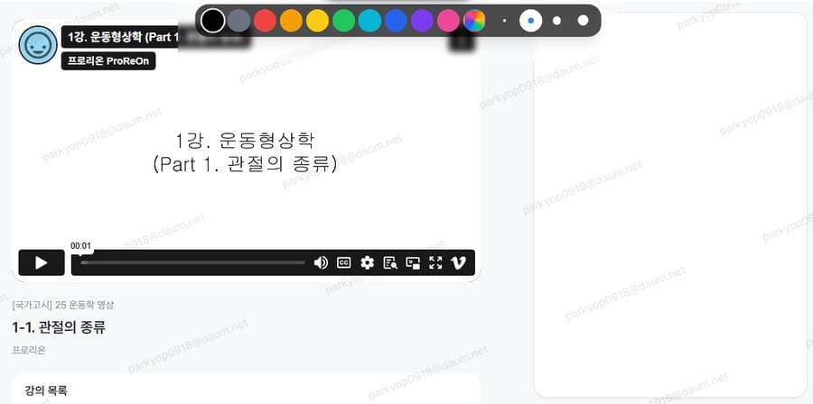 영상 강의 2