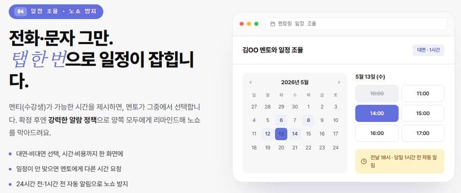1:1 전문가 매칭 · 실시간 특강 2