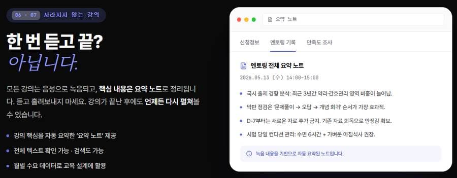 1:1 전문가 매칭 · 실시간 특강 4