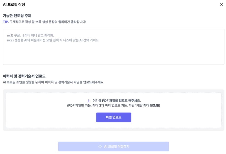 누구보다 빠르게 내 프로필 만들기