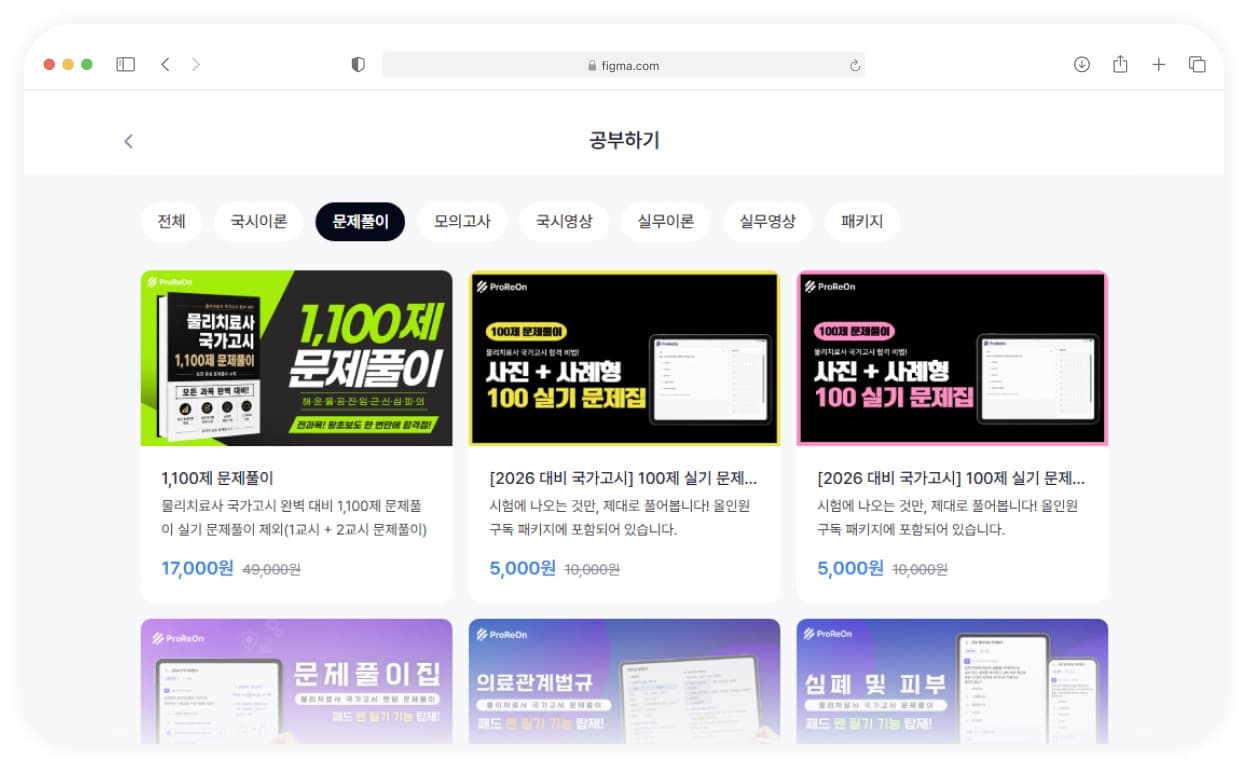 이론, 문제, 모의고사, 실기, 영상을 모두 하나로