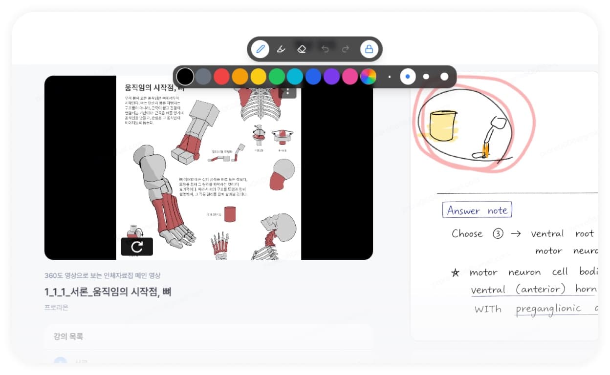 강의 영상을 보면서 바로 옆에서 필기