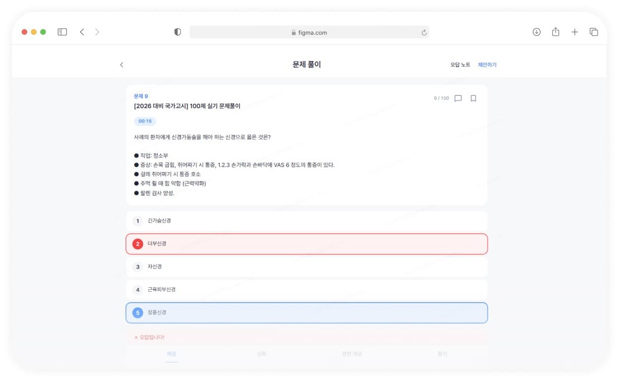 문제를 풀고 풀이와 해설 영상으로 확인