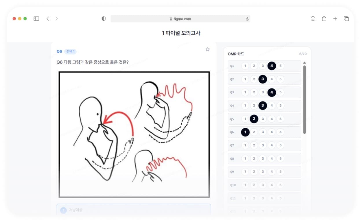 실제 시험처럼 타이머를 켜고 풀어보세요