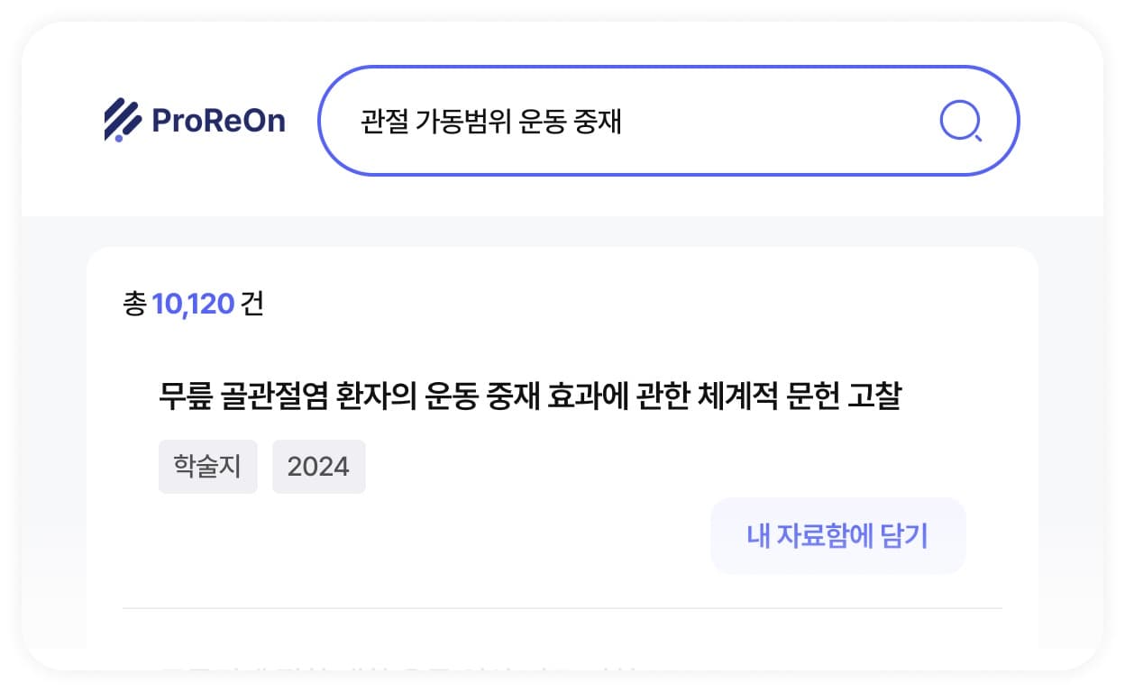 논문과 지침을 여기저기 뒤지지 않고 한 곳에서